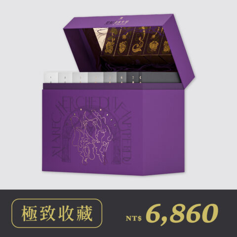 【極致收藏 $6,860】追憶似水年華1-7冊＋注釋本1冊（法式軟精裝限量噴繪版）
