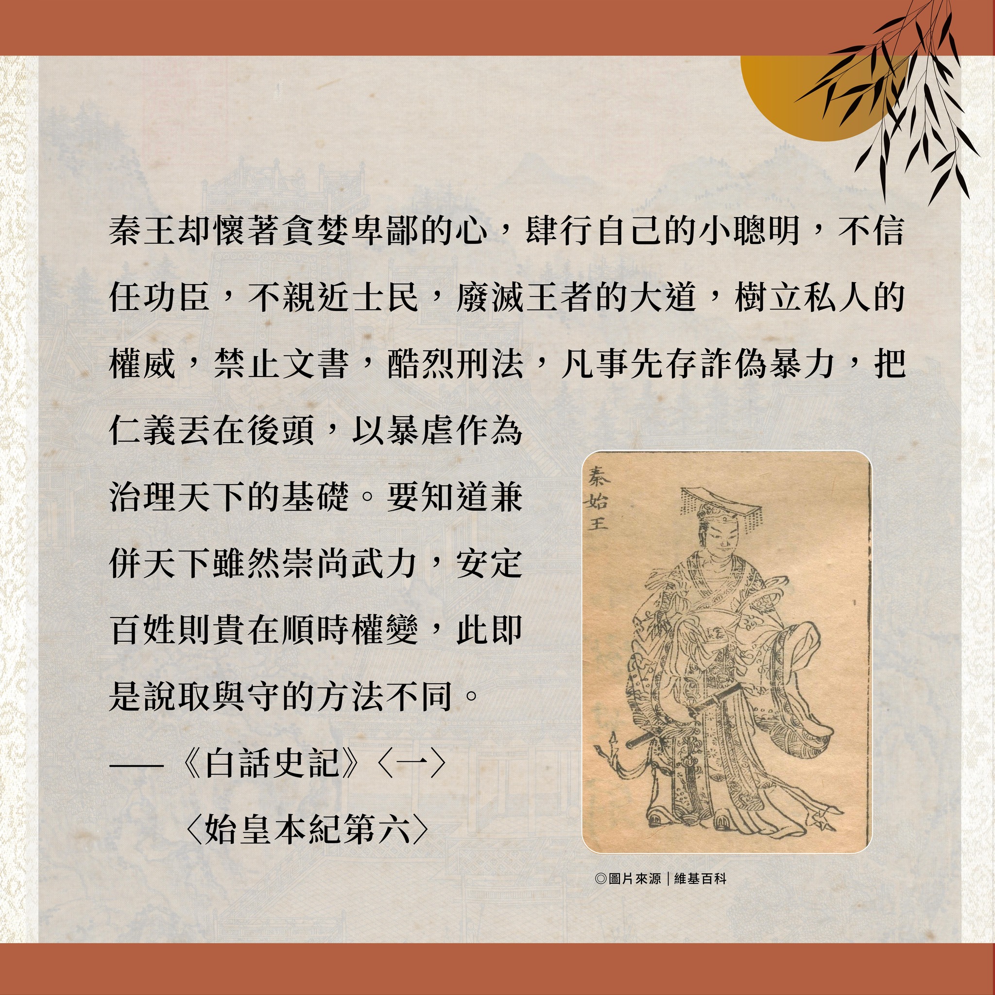 白話史記一套三冊(二版):圖片 3