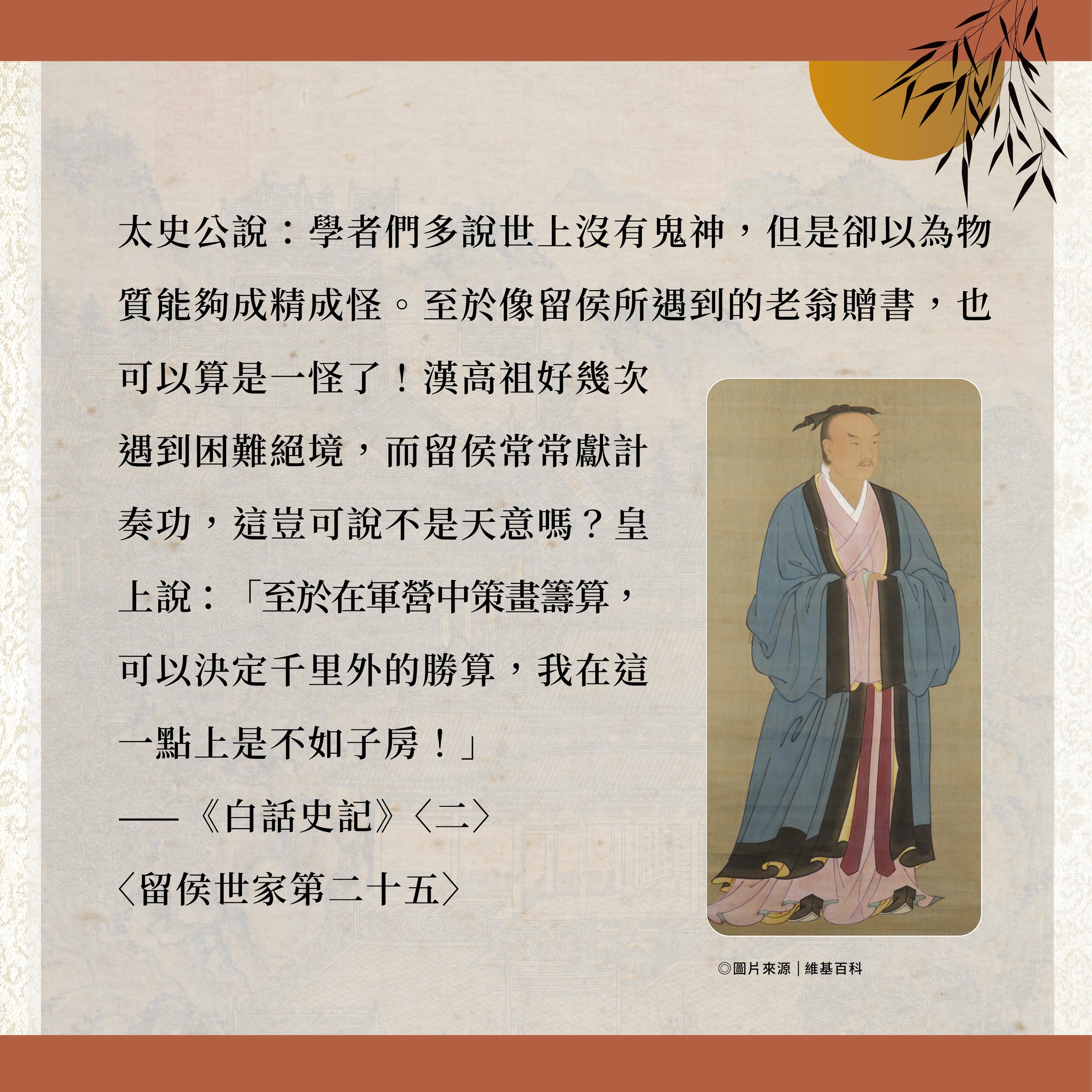 白話史記一套三冊(二版):圖片 4