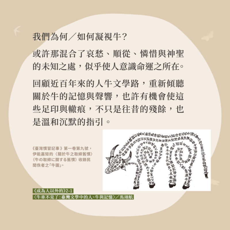 【優惠套組】《成為人以外的》＋《未完的旅程》：圖片 2