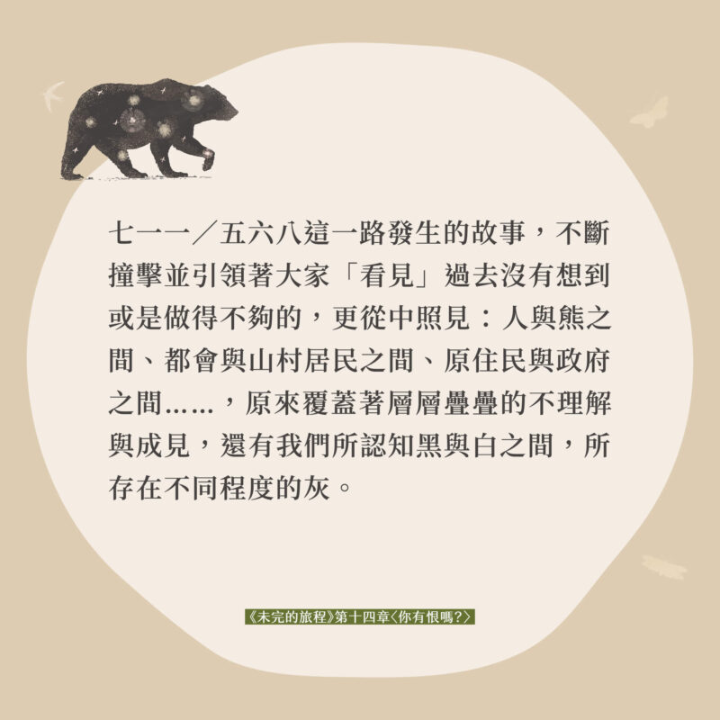 【優惠套組】《成為人以外的》＋《未完的旅程》：圖片 5