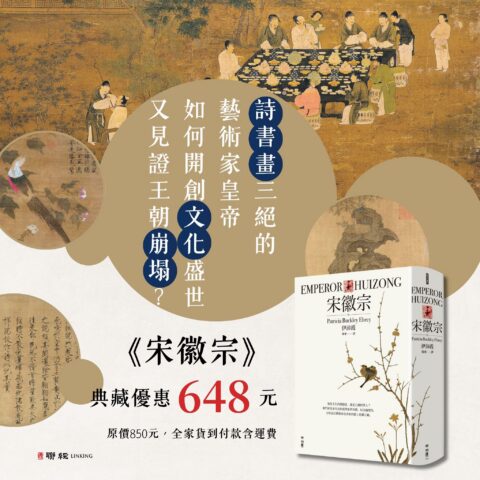宋徽宗
