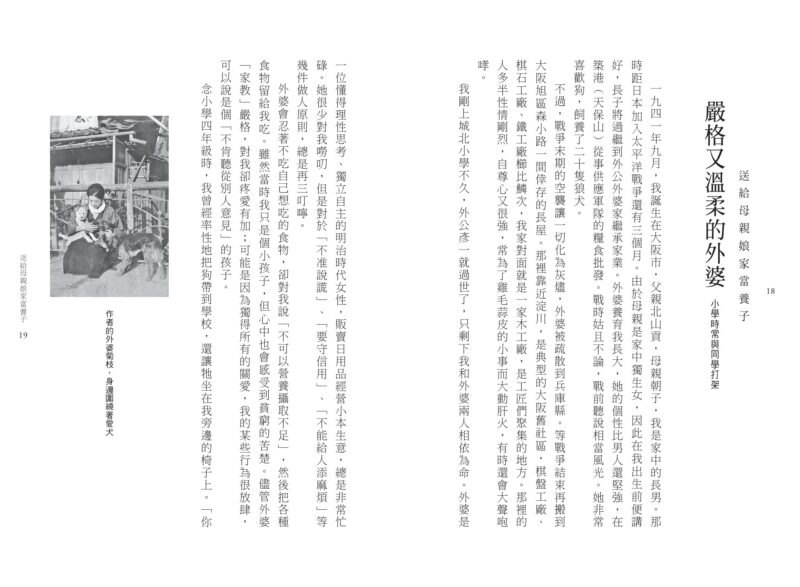 安藤忠雄：我的人生履歷書【暢銷十周年增訂新版】：圖片 4