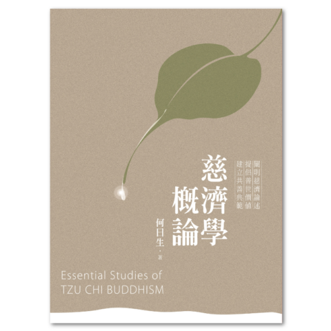 「千手法(中院・三憲私記)付・蓮華王秘印加持法私」 千手法(中院・三憲私記)付・蓮華王秘印加持法私」