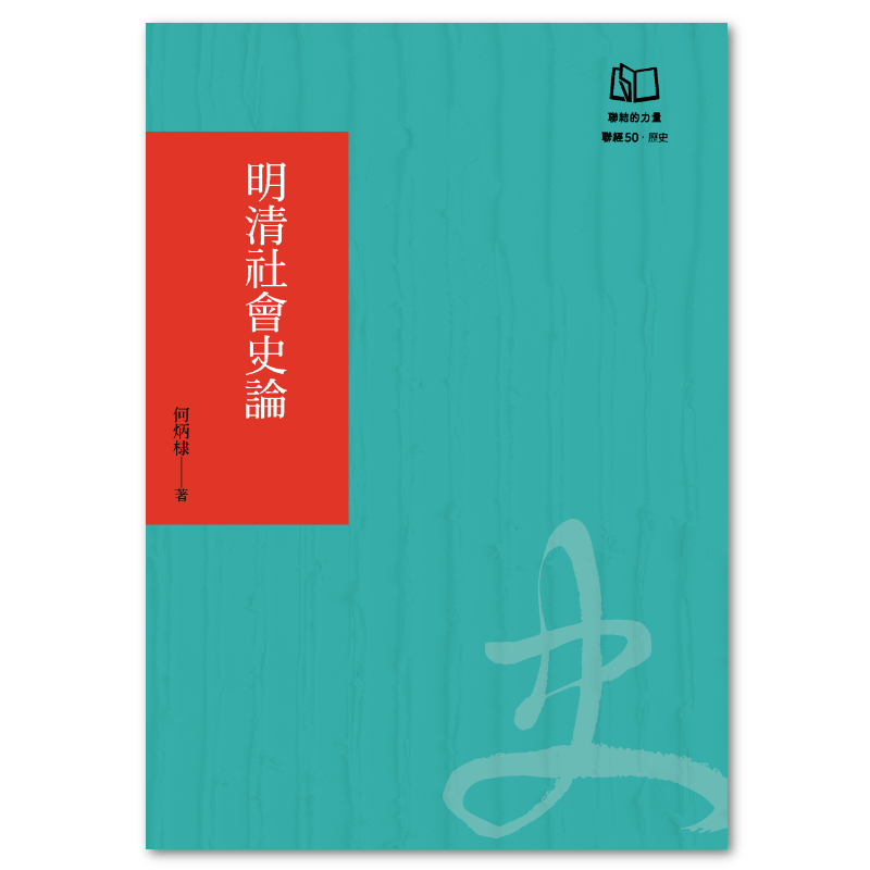 日本封建社会成立史論 下 日本封建社会成立史論 下 | 安良城 盛昭 |本 | 通販 | Amazon