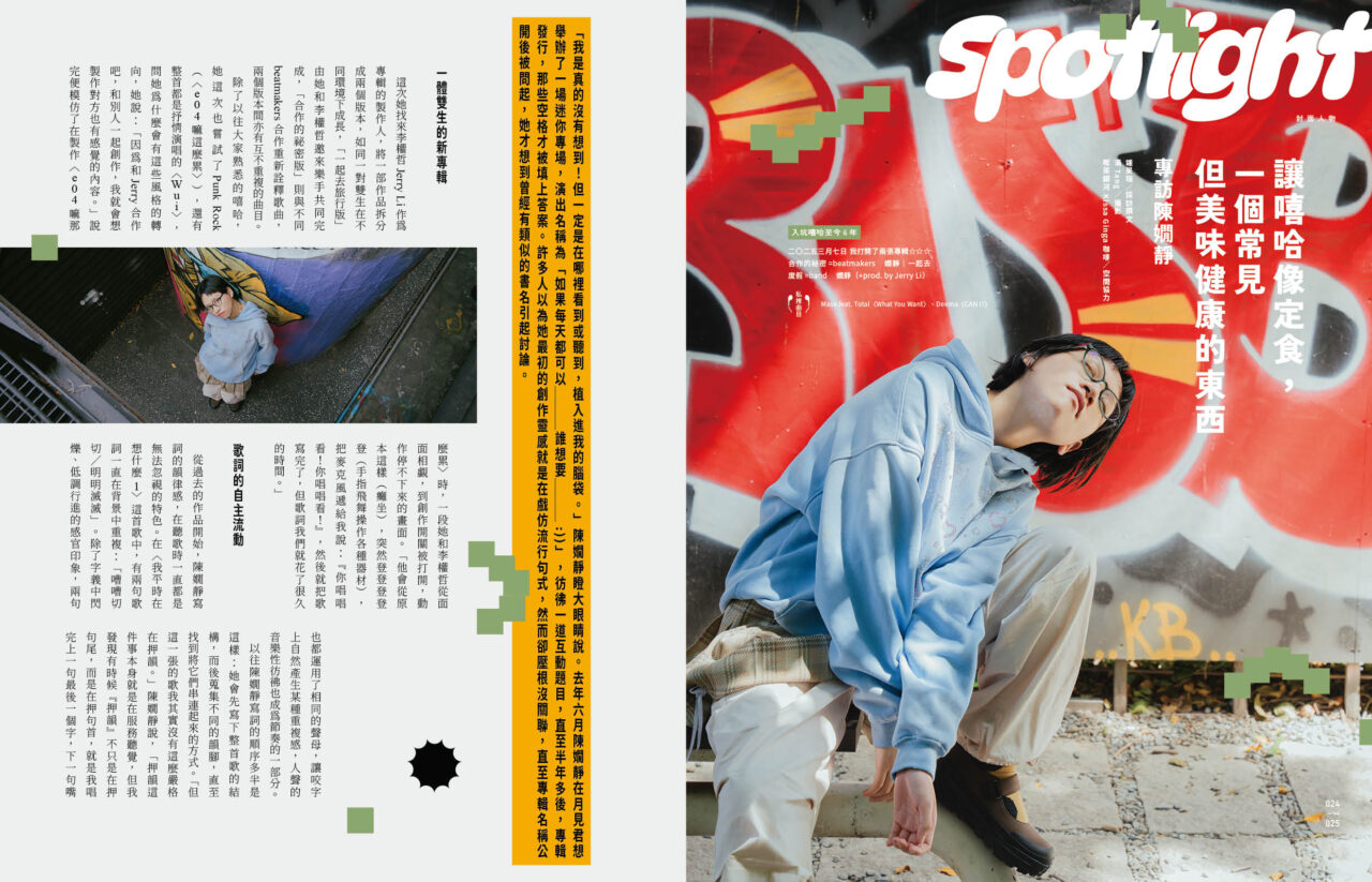 聯合文學2025年5月號(487期)-Hip Hop 嘻哈入門: 聯經出版：思考