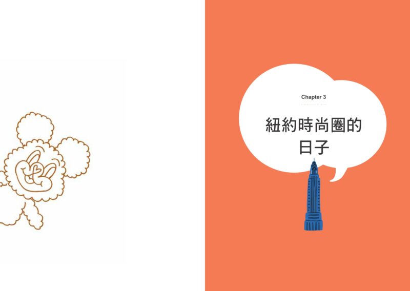 不再裝乖，你的期待與我無關：從邊緣人到大學教授，ChaCha的勇闖美利堅：圖片 6