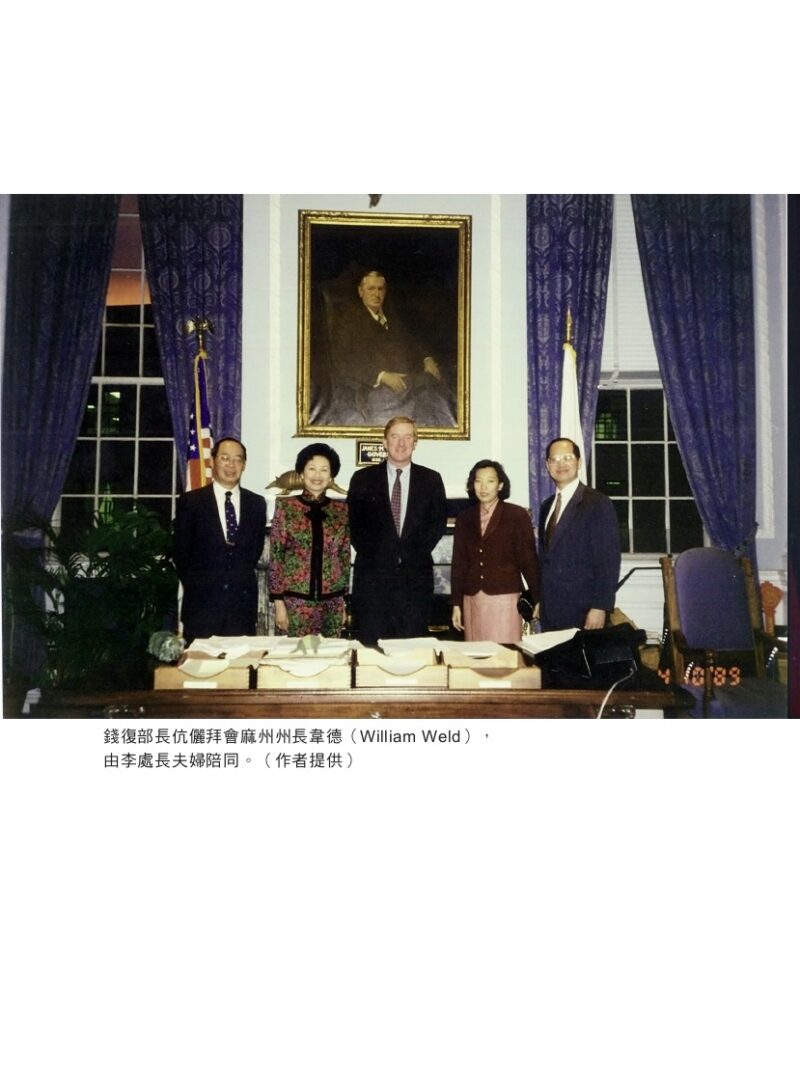 和光同塵：一位外交官的省思：圖片 2