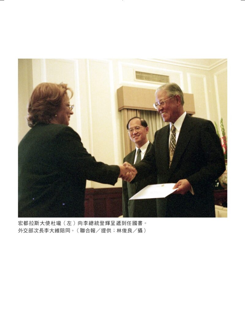 和光同塵：一位外交官的省思：圖片 3