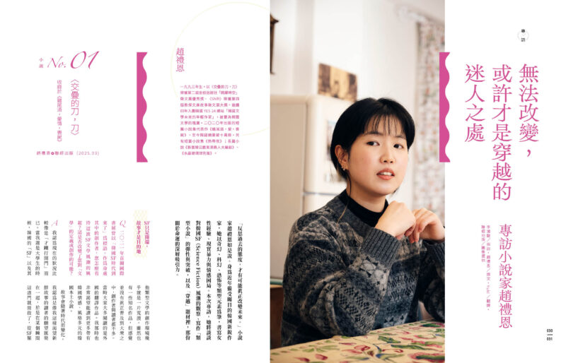 聯合文學2025年7月號(489期)-文學少女熱愛的時空旅行大全集：圖片 3