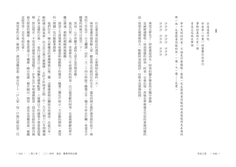 青色之花：圖片 3