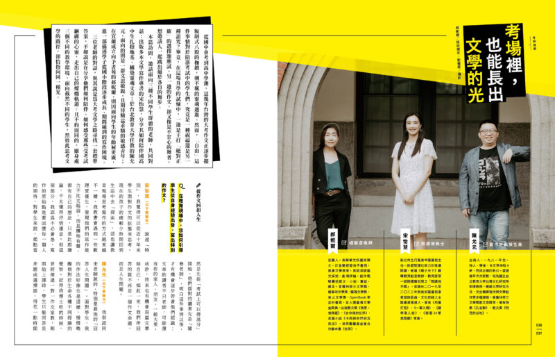 聯合文學2025年8月號(490期)-大考作文：圖片 4