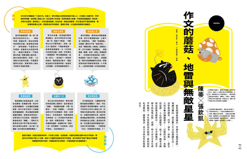 聯合文學2025年8月號(490期)-大考作文：圖片 5