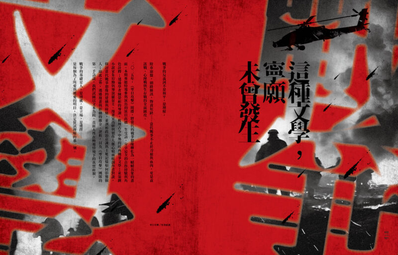 聯合文學2025年9月號(491期)-這種文學，寧願未曾發生：圖片 2