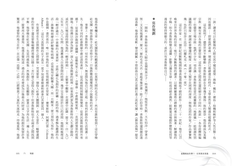 【極致收藏 $7,350】追憶似水年華1-7冊＋注釋本1冊（法式軟精裝限量噴繪版）：圖片 3
