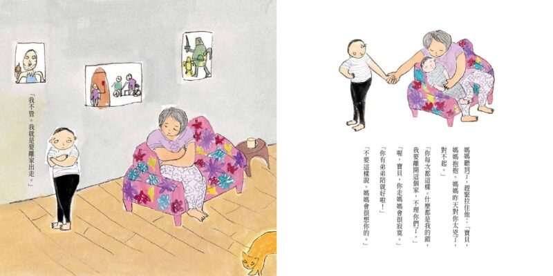 阿堤離家出走：圖片 4