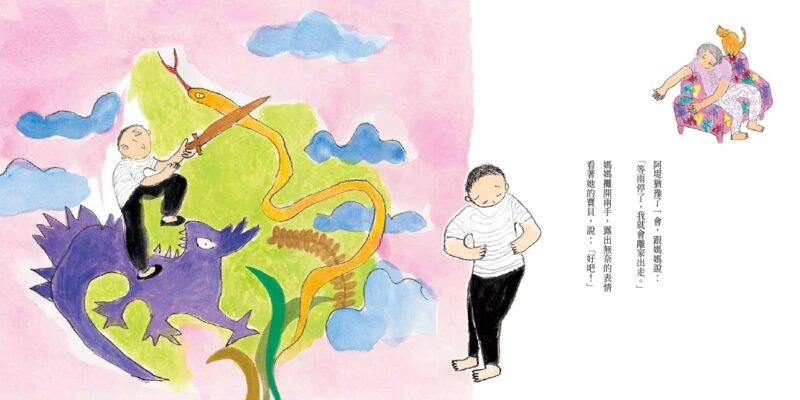 阿堤離家出走：圖片 6