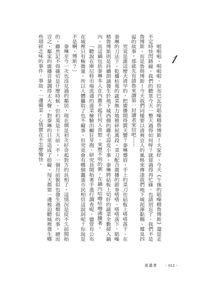 派遣者：圖片 2