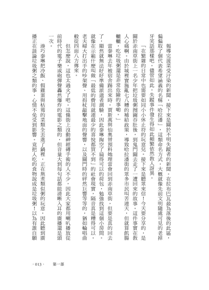 派遣者：圖片 3