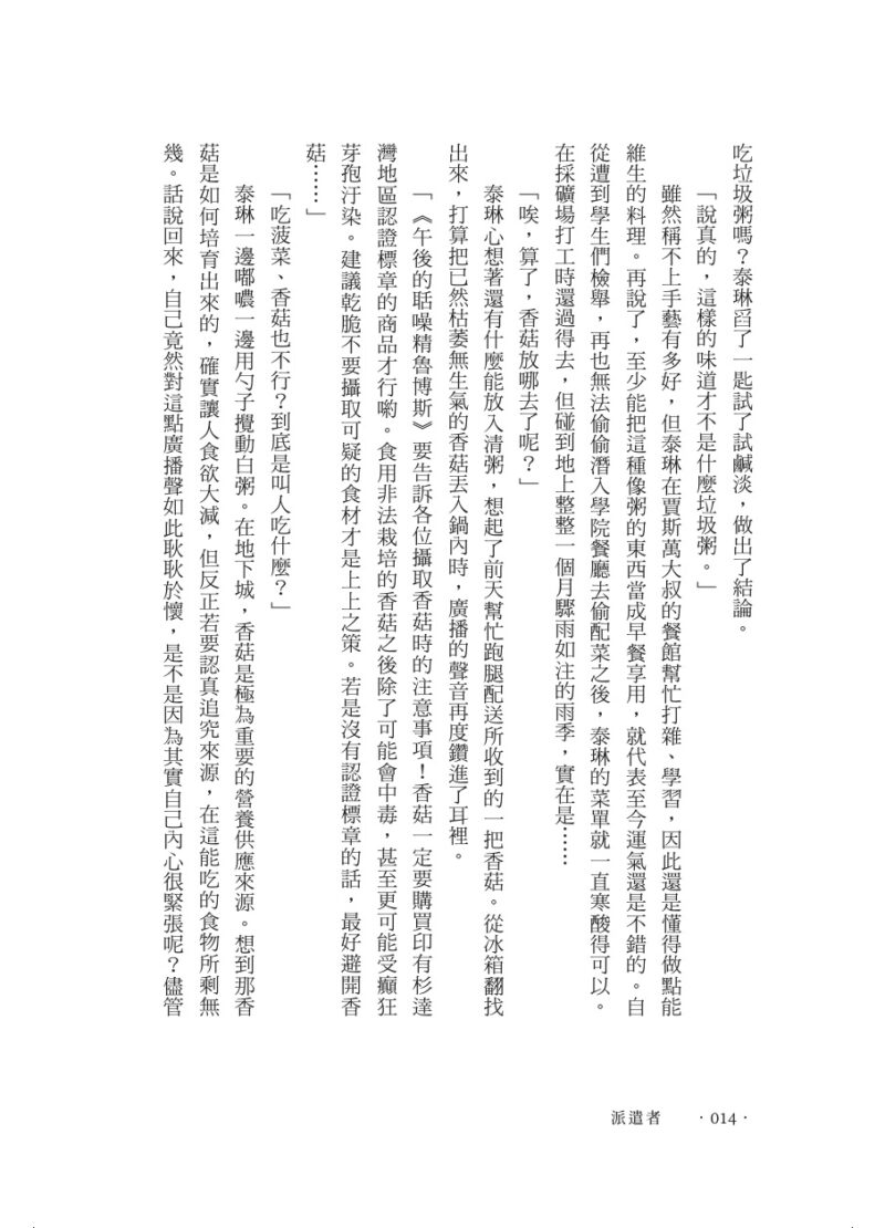 派遣者：圖片 4