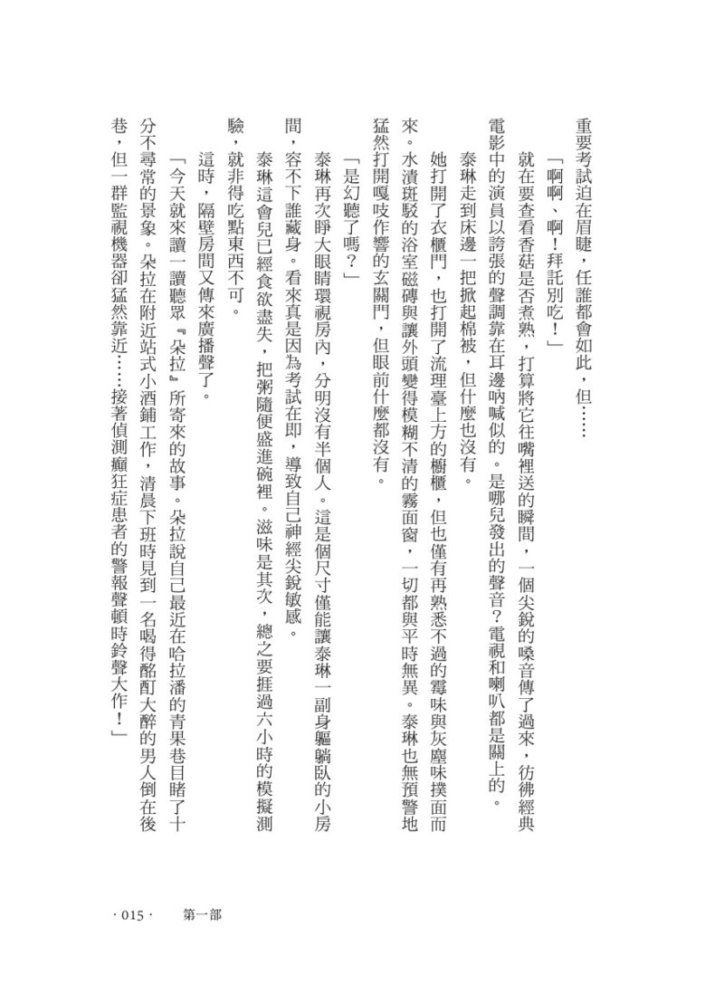 派遣者：圖片 5
