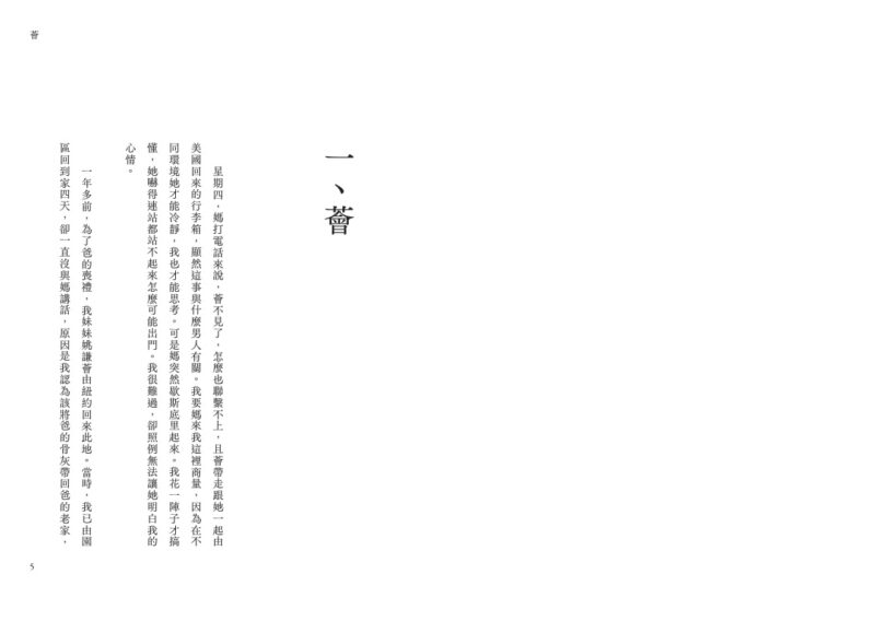 玻璃屋的人們：圖片 2