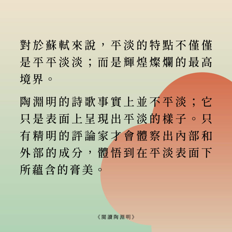 【優惠套組】《陶淵明的人境詩學》＋《閱讀陶淵明》：圖片 4