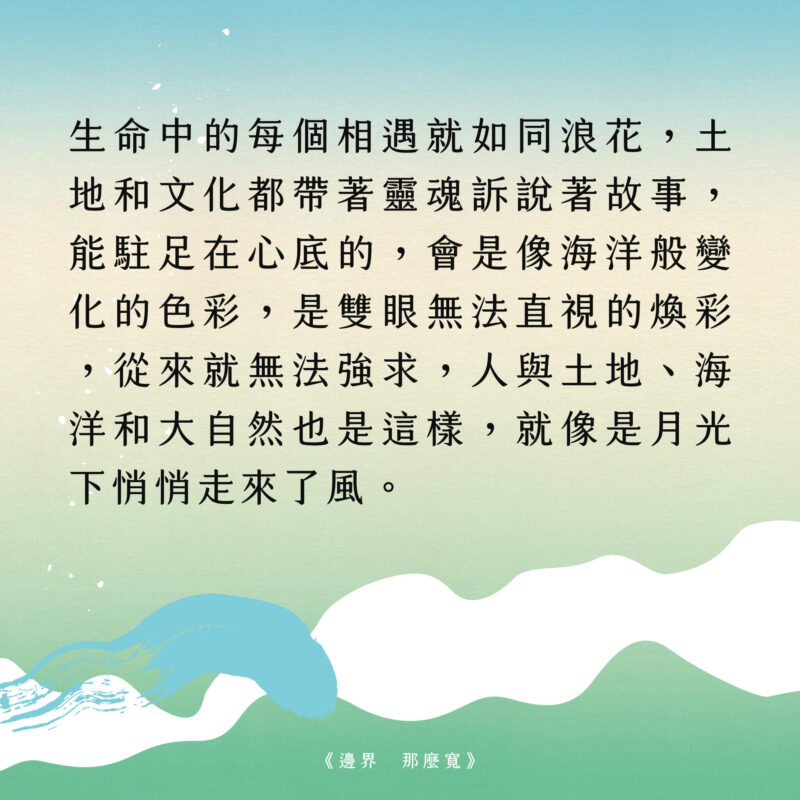 【優惠套組】《最後的海上獵人》＋《邊界　那麼寬》：圖片 2