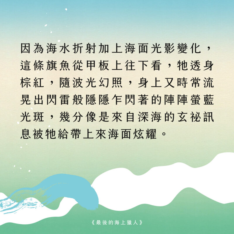 【優惠套組】《最後的海上獵人》＋《邊界　那麼寬》：圖片 3