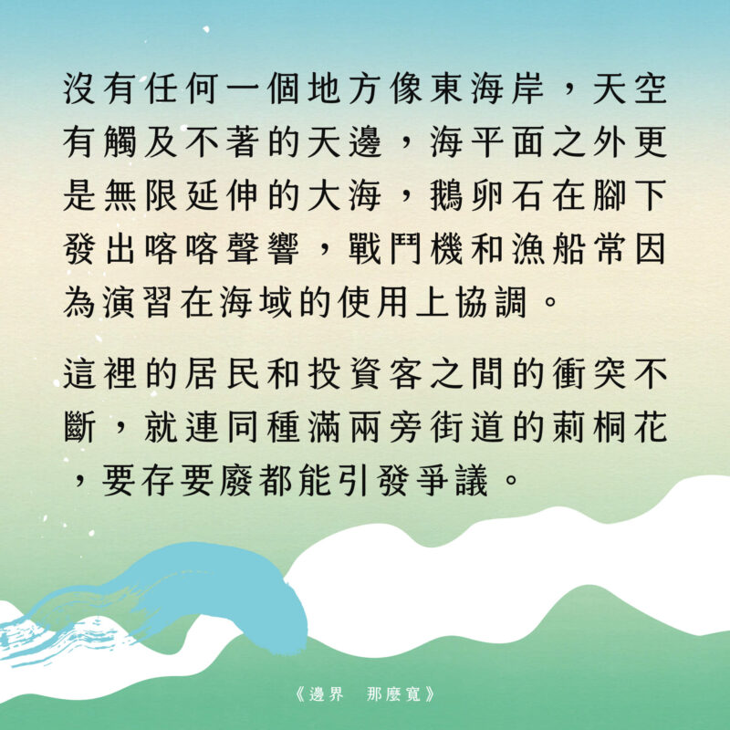 【優惠套組】《最後的海上獵人》＋《邊界　那麼寬》：圖片 5