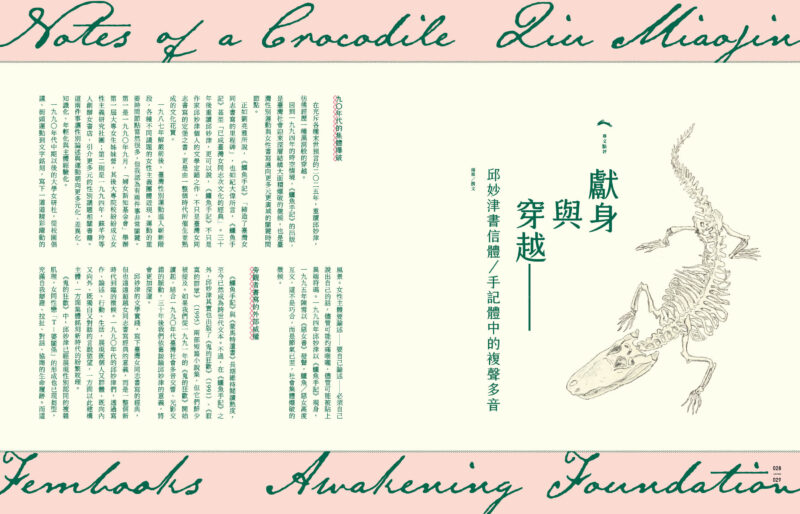 聯合文學2025年10月號(492期)-邱妙津逝世三十周年紀念：圖片 3