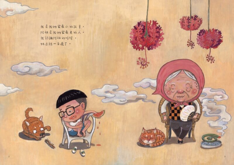 阿祖的日子紙：圖片 2