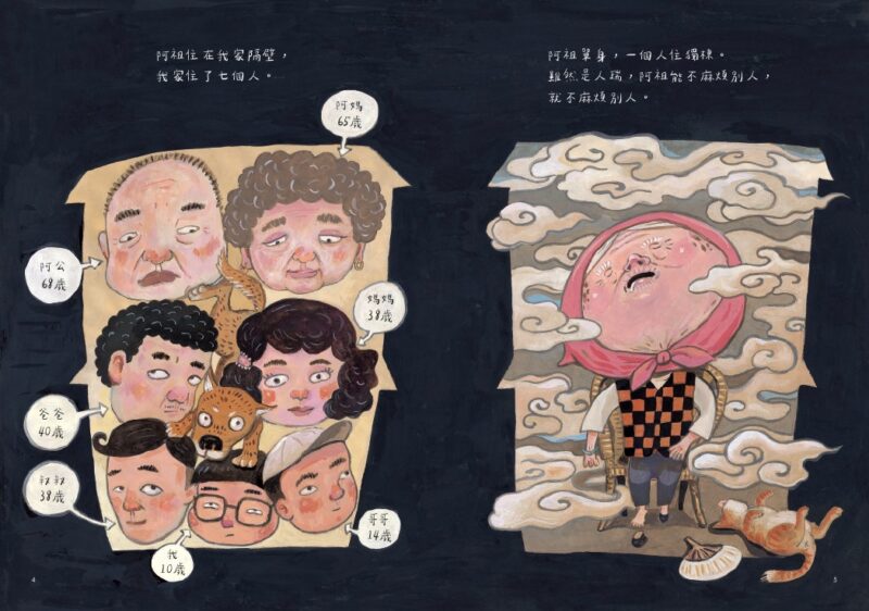 阿祖的日子紙：圖片 3