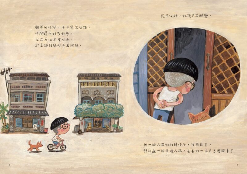 阿祖的日子紙：圖片 5