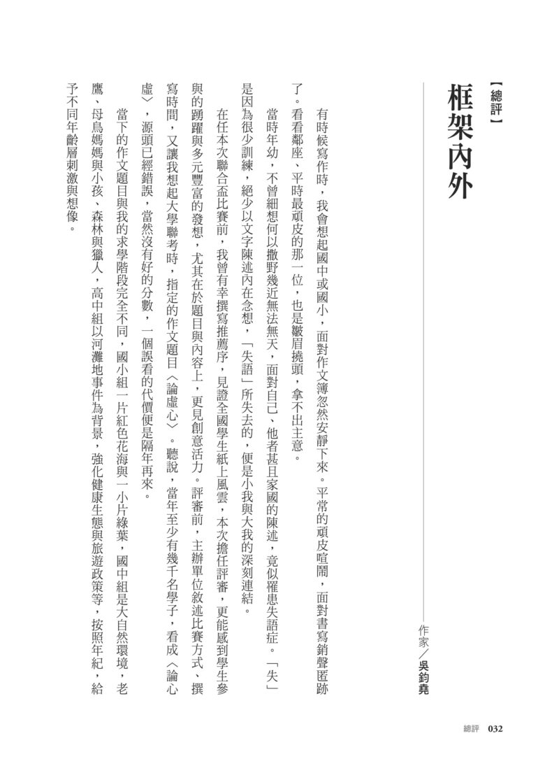 文字有光 青春思緒正發聲：圖片 2