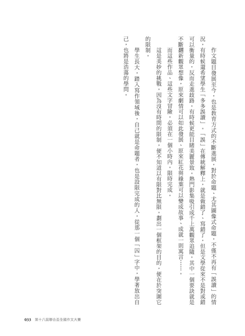 文字有光 青春思緒正發聲：圖片 3