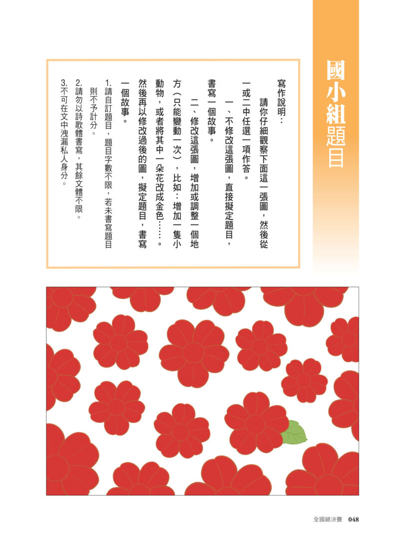 文字有光 青春思緒正發聲：圖片 4