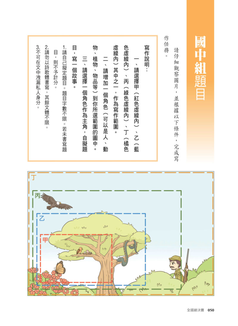 文字有光 青春思緒正發聲：圖片 5