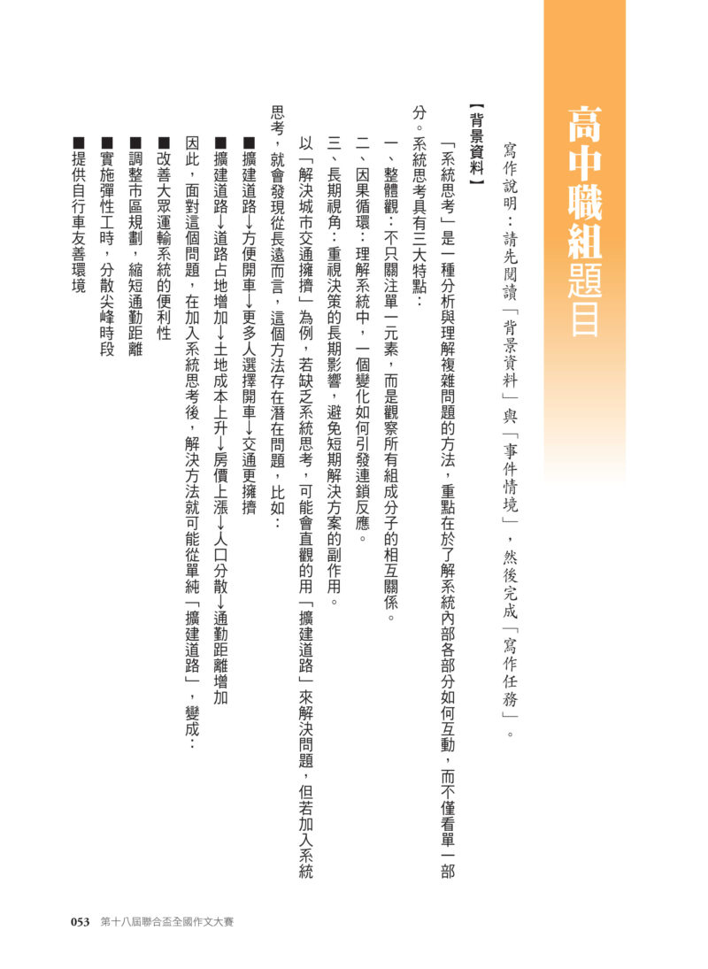 文字有光 青春思緒正發聲：圖片 6