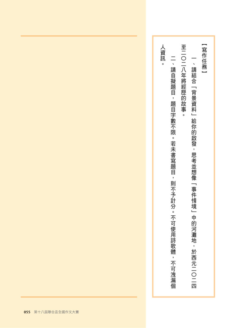 文字有光 青春思緒正發聲：圖片 8