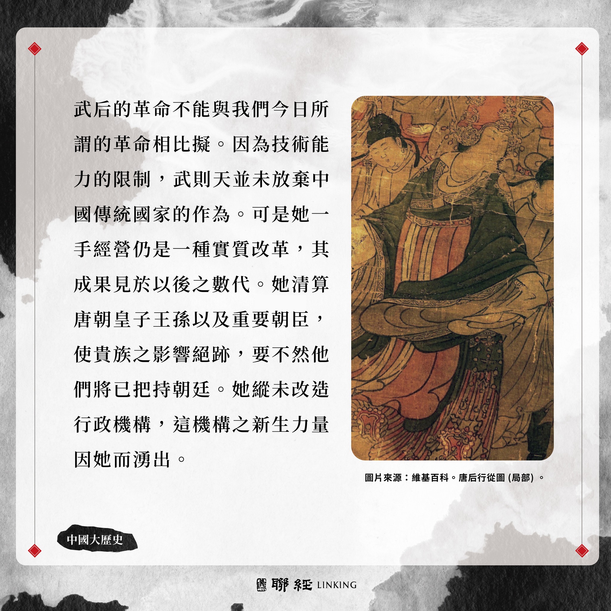 【優惠套組】《中國大歷史(暢銷10萬本重新校訂新版)》+《歷史長河:中國歷史十六講(二版)》:圖片 3