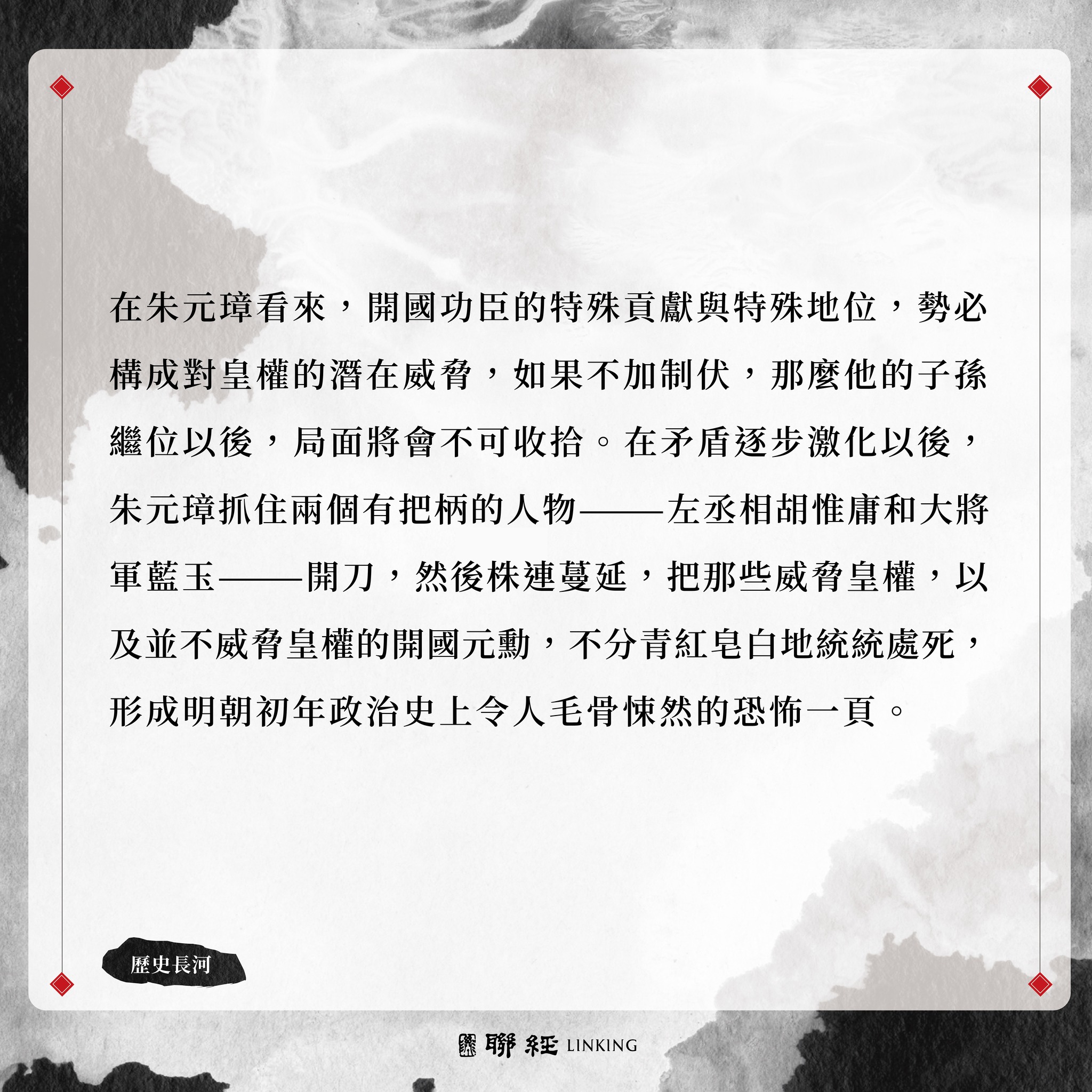 【優惠套組】《中國大歷史(暢銷10萬本重新校訂新版)》+《歷史長河:中國歷史十六講(二版)》:圖片 4