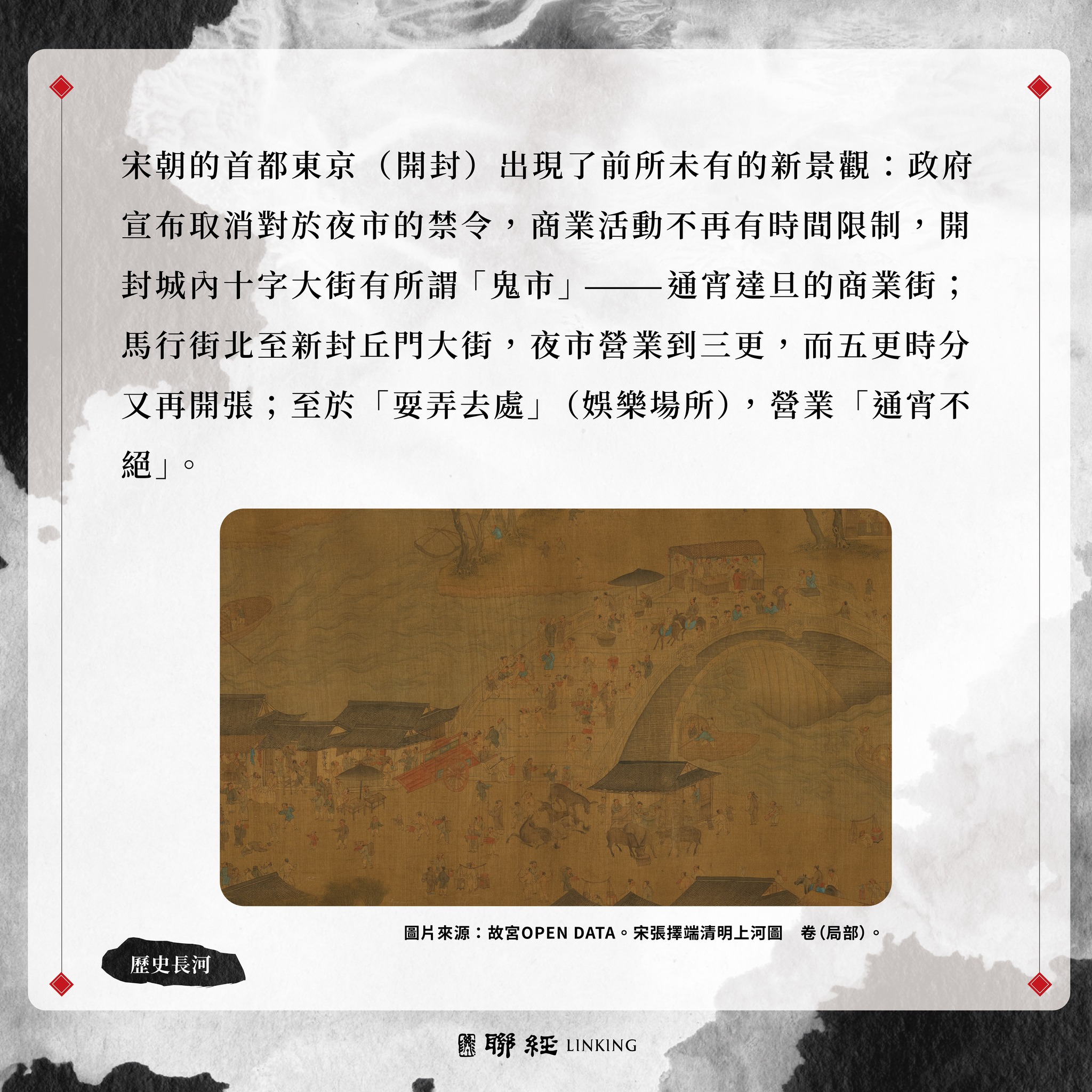 【優惠套組】《中國大歷史(暢銷10萬本重新校訂新版)》+《歷史長河:中國歷史十六講(二版)》:圖片 5