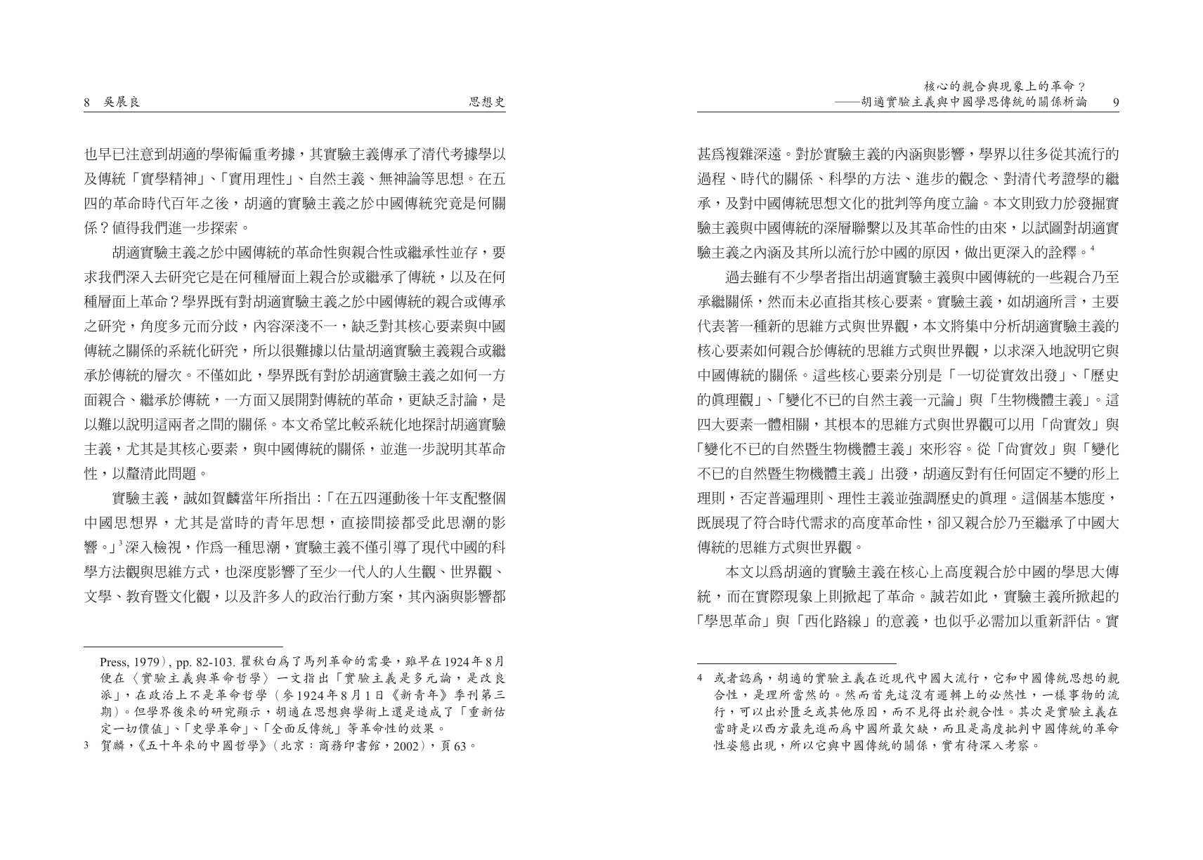 思想史14:圖片 5