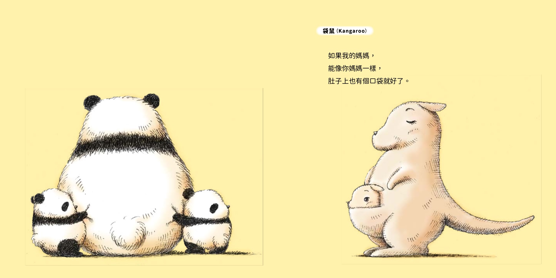 雙胞胎貓熊陪你在身邊:圖片 4