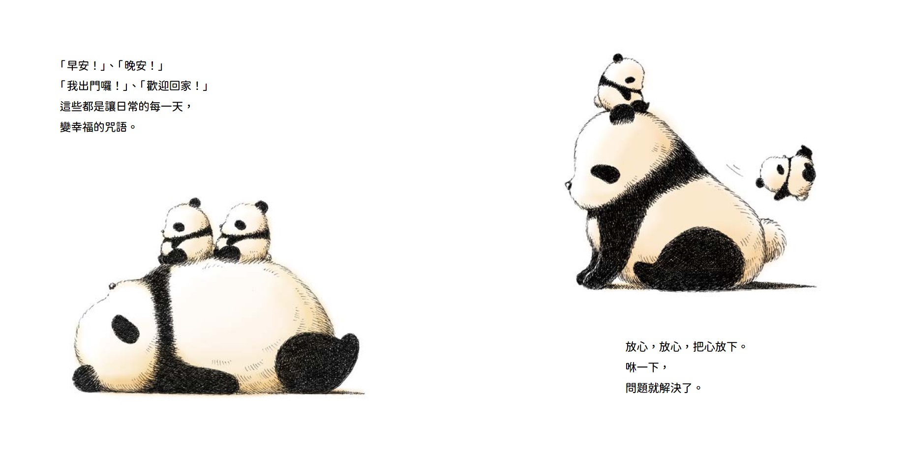 雙胞胎貓熊的暖心繪本套書(共3書,首刷附贈雙胞胎貓熊禮物吊卡):圖片 3