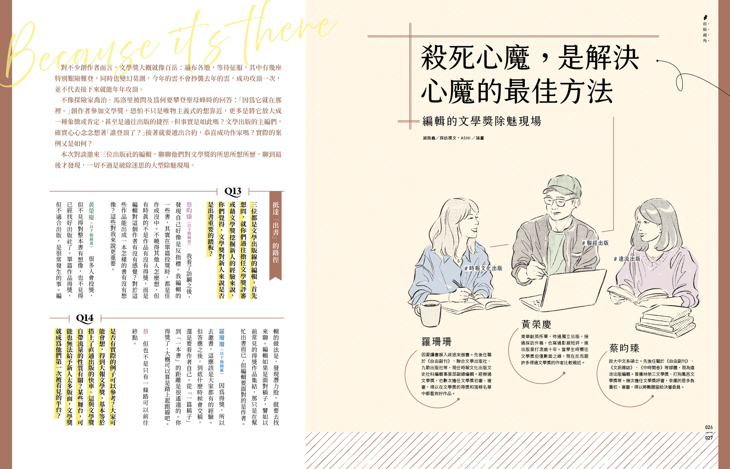 聯合文學2026年4月號(498期)-文學獎:圖片 2