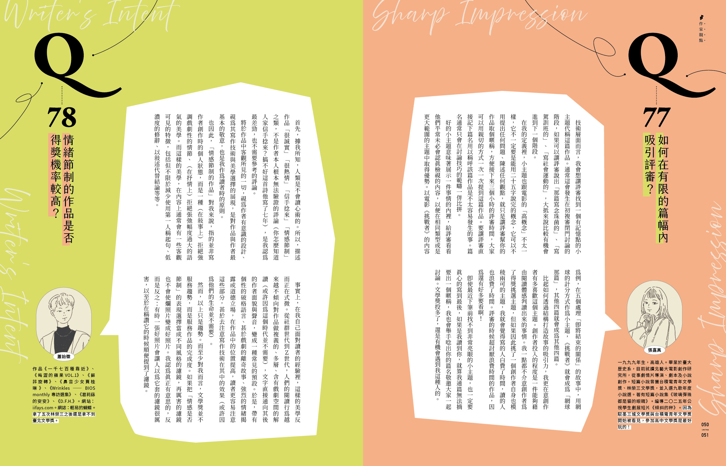 聯合文學2026年4月號(498期)-文學獎:圖片 4