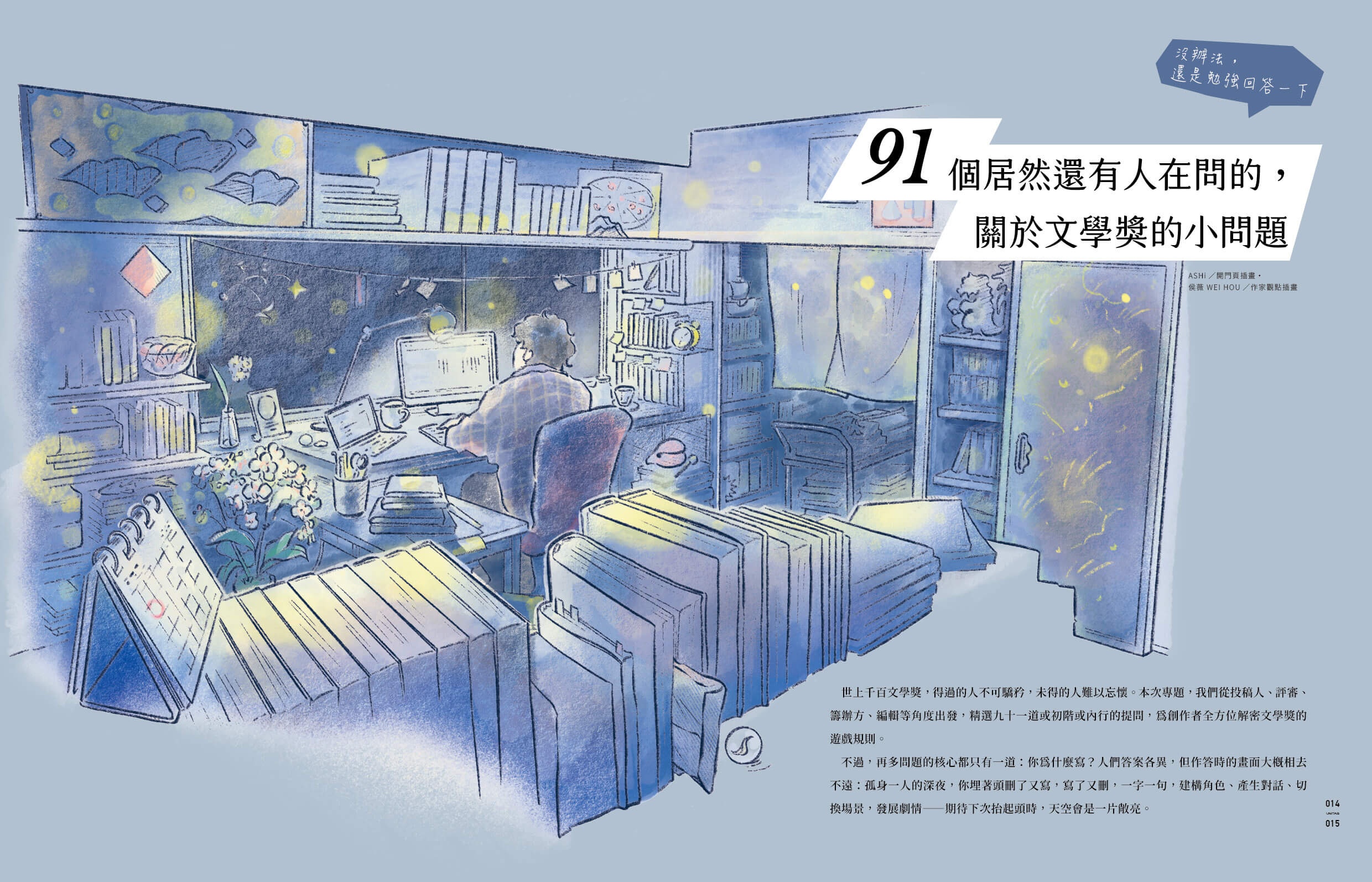 聯合文學2026年4月號(498期)-文學獎:圖片 5