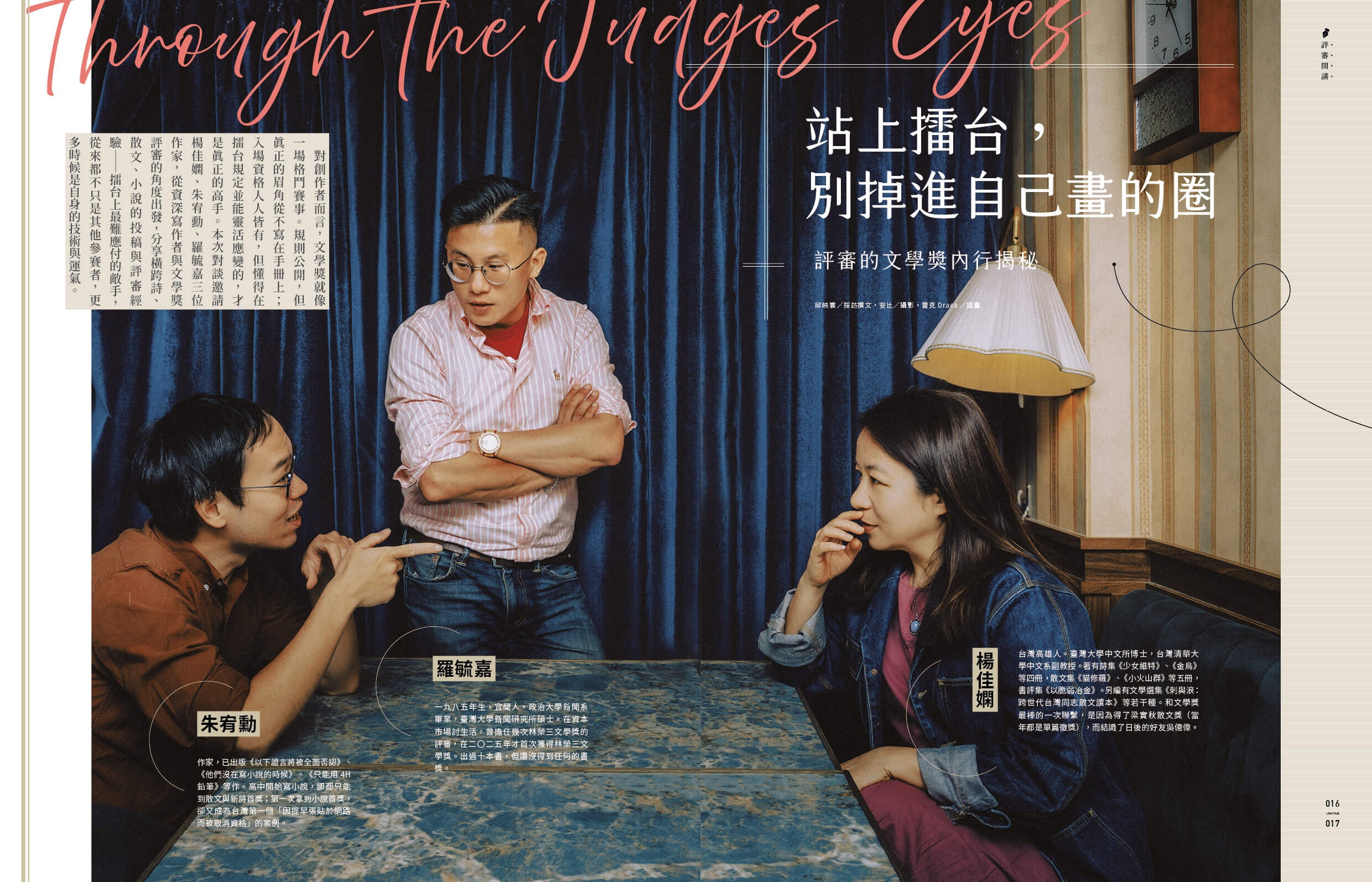 聯合文學2026年4月號(498期)-文學獎:圖片 6
